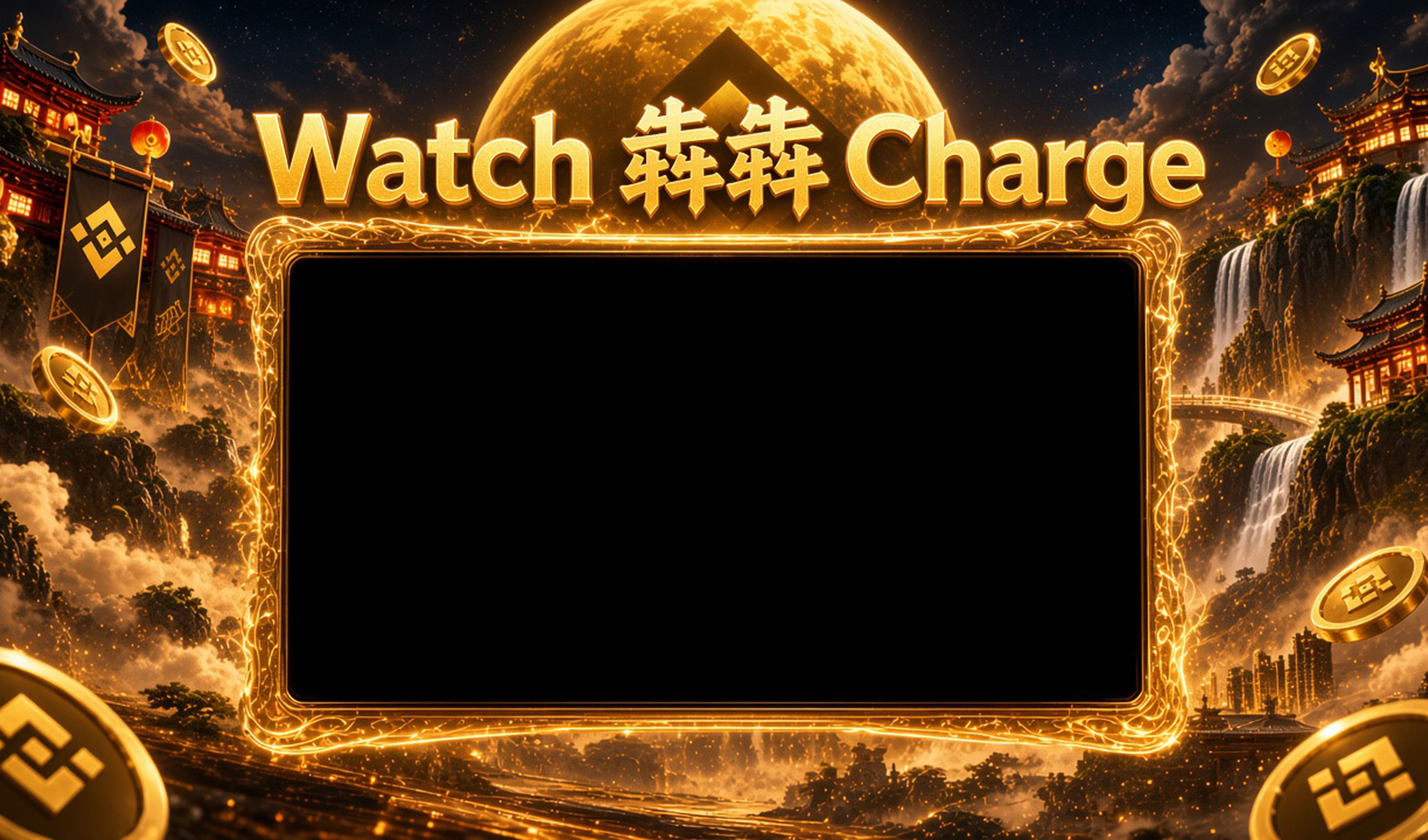Watch 犇犇 Charge